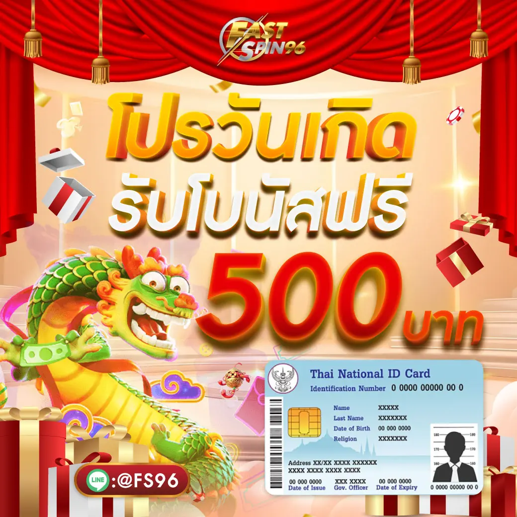 fs96 fast spin 96 fastspin96