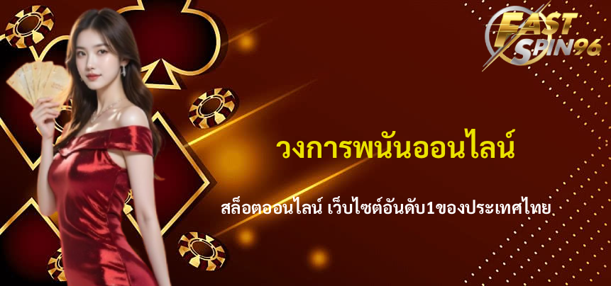 สล็อตใหม่ล่าสุด